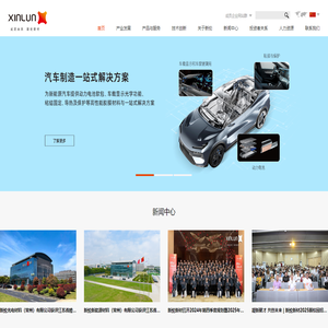新纶新材料股份有限公司