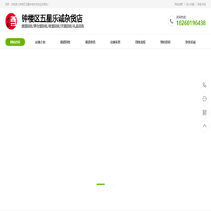 大丰烟酒回收