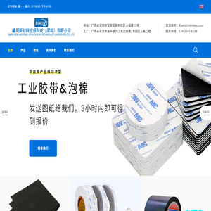 曦明新材料应用科技