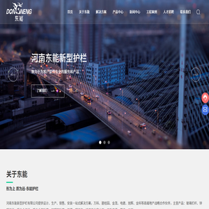 栏杆