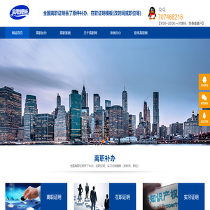 离职证明补办