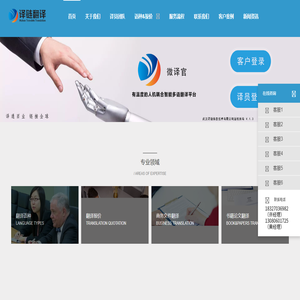武汉翻译公司