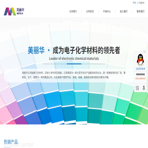 深圳市美丽华科技股份有限公司