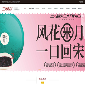 河南三味奇食品有限责任公司