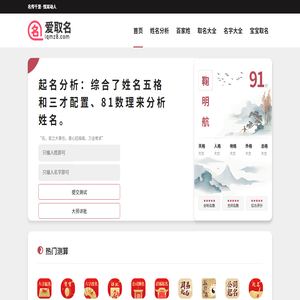 取名