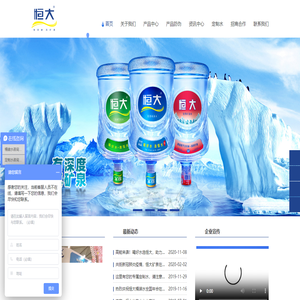 广东粤恒矿泉水有限公司