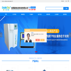 -合肥超纯仪表科技有限公司