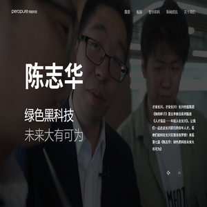 清越科技peropure