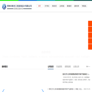 贵州节能评估公司