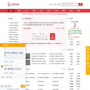八字算命