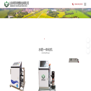 沐雨天禾智慧农业