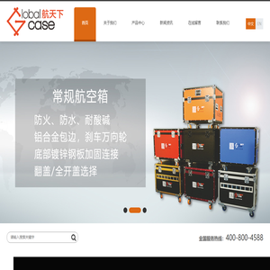 航空箱