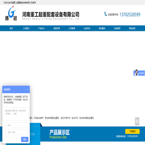 河南重工起重配套设备有限公司