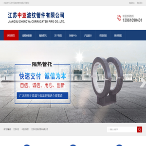 旋转补偿器,隔热管托