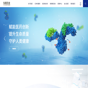 东曜药业