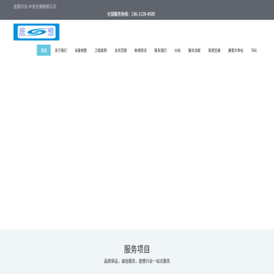 北京中央空调维修公司