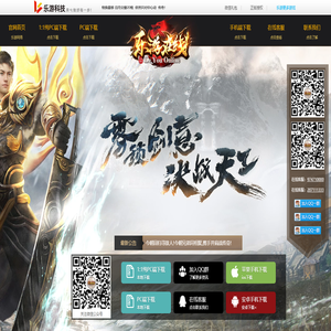 乐游传奇1.80复古3职业合击【纯散人第1人气服】