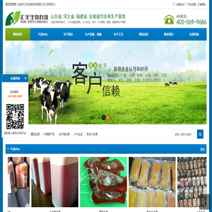 永城市汇丰生物科技有限公司
