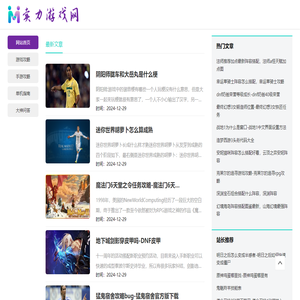 卖力站