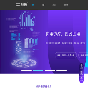搭搭云