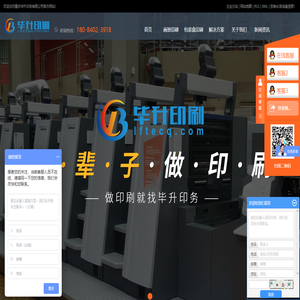 重庆印刷厂