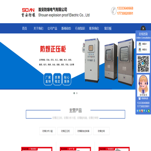 防爆分析小屋
