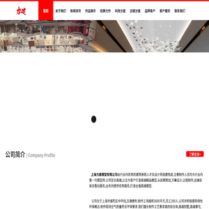 上海力建模型有限公司,专注于模型设计,模型制作,规划模型,规划沙盘,城市规划的公司