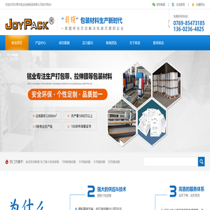 联系我们果博东方公司客服电话
