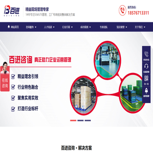 5S管理咨询