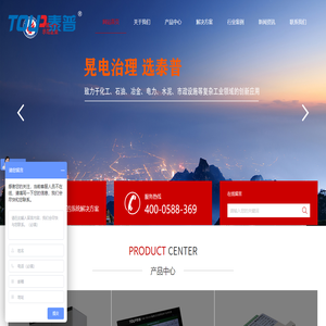 郑州泰普科技有限公司