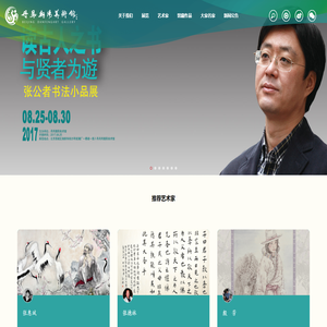 丹凤朝阳美术馆