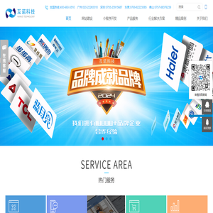 广州网站建设