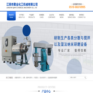 江阴市勤业化工机械有限公司