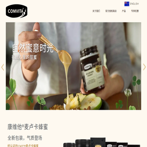 康维他进口蜂蜜