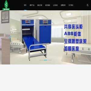 颐丰共享陪护床