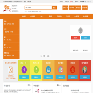 春英教育网
