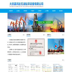 大庆嘉鸿达,大庆超声流量计,大庆流量计算机,大庆燃气调压箱,大庆气体流量计