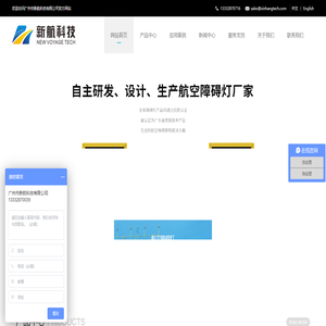 航空障碍灯
