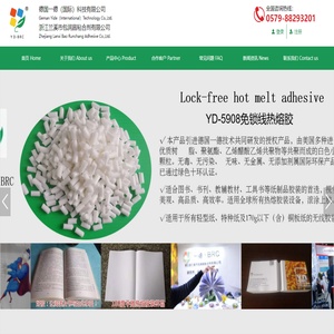 平摊型热熔胶,免锁线热熔胶,热熔胶,书刊胶