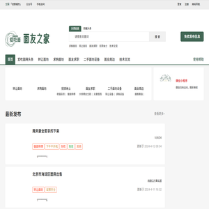 重庆鲜面条