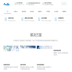 平伟医疗