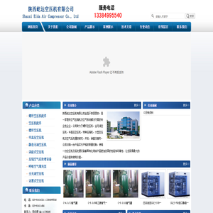 陕西屹达空压机有限公司主营空压机,无油空压机,螺杆空压机,高压空压机,空压机配件,空压机维修,空压机保养,空压站设备