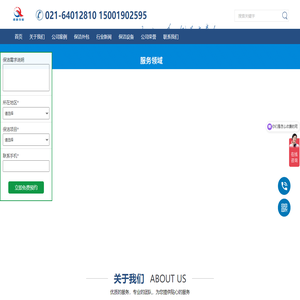 上海闵行保洁公司