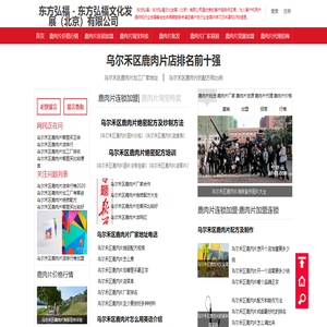 东方弘福