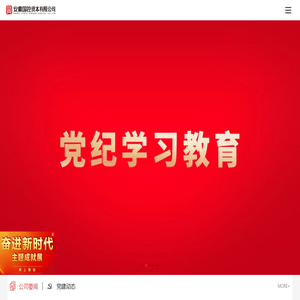 安徽国控资本有限公司