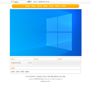 橘子软件