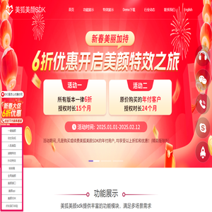 美颜sdk