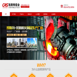 宜兴市凯斯特窑业有限公司