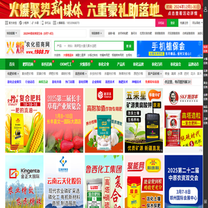 农化网