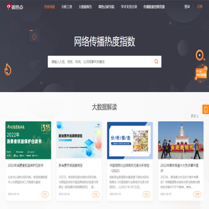 微热点(微舆情)官方网站(wrd.cn)